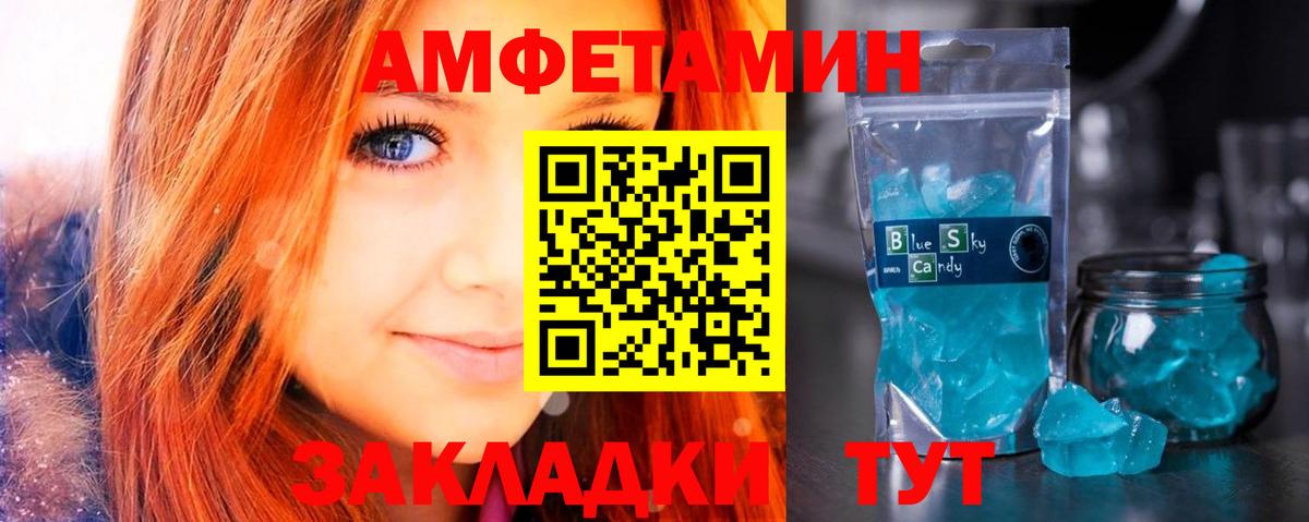 Амфетамин  Амфетамин 98%  Вход с VPN  Хабаровск 