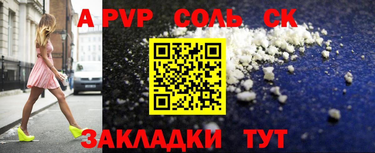 Alpha-PVP крисы CK  Alpha PVP кристаллы  Хабаровск  Вход с VPN  Альфа ПВП Соль 