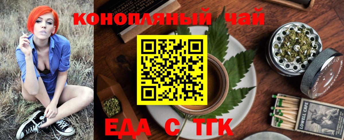 Хабаровск  Печенье с ТГК конопля  Вход с VPN 