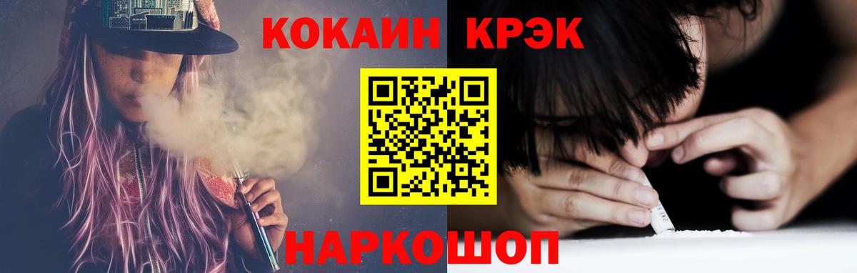 COCAIN  КОКАИН VHQ  Вход с VPN  Кокаин Перу  Хабаровск 