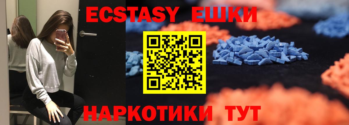 Ecstasy 300 mg Хабаровск