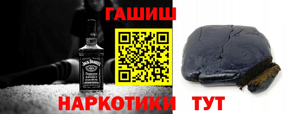 ГАШ хэш  Вход с VPN  Гашиш ice o lator  Хабаровск 