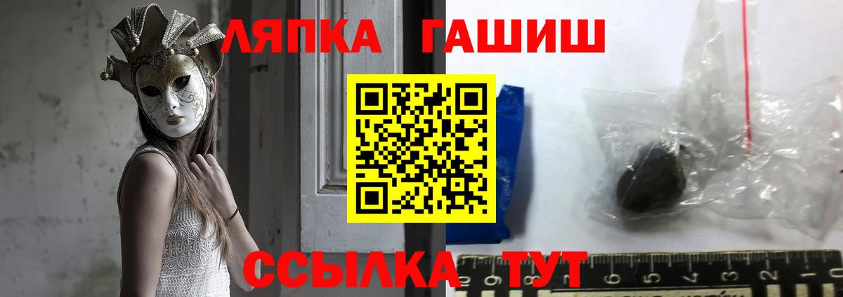 ГАШИШ Ice-O-Lator Хабаровск