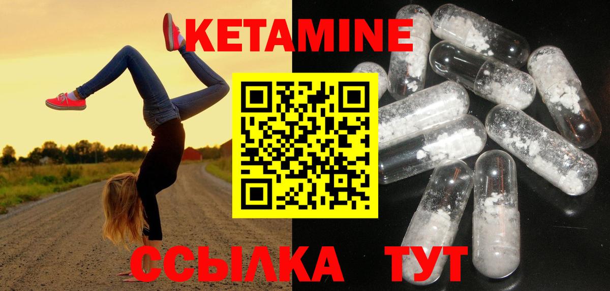 Хабаровск  КЕТАМИН VHQ  КЕТАМИН VHQ  Вход с VPN 