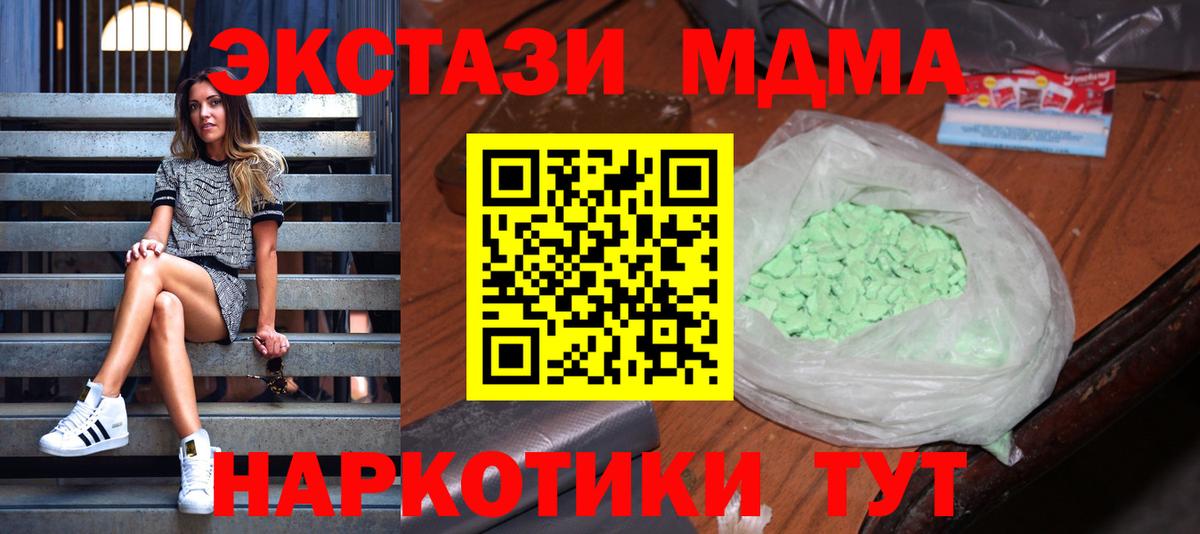 МДМА VHQ  МДМА VHQ  Хабаровск  Вход с VPN 