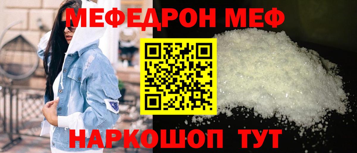 МЯУ-МЯУ  Вход с VPN  Хабаровск  МЯУ-МЯУ mephedrone  МЯУ-МЯУ мука 