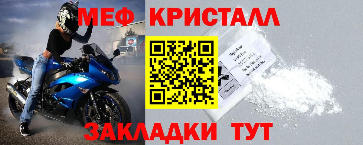 Меф кристаллы Хабаровск