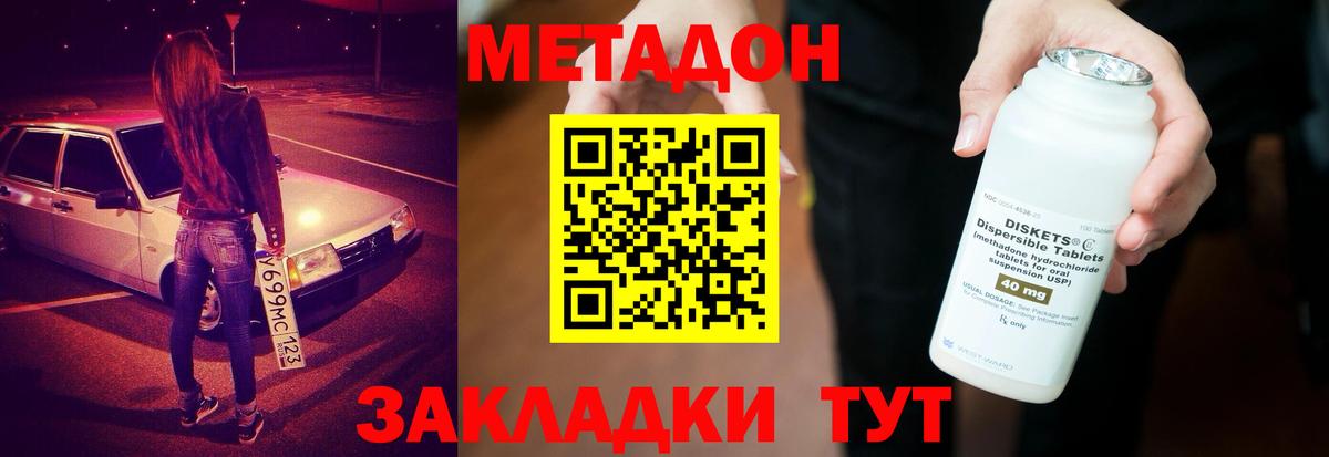 OMG ССЫЛКА  МЕТАДОН methadone  Вход с VPN  МЕТАДОН methadone  Хабаровск 