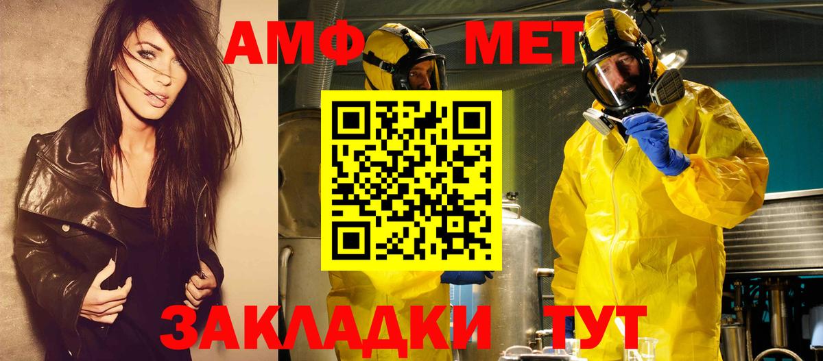 Метамфетамин мет  Вход с VPN  Метамфетамин мет  Хабаровск 