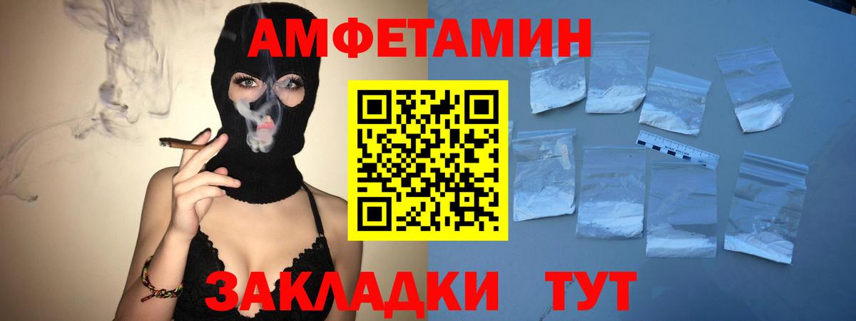 Первитин Methamphetamine Хабаровск