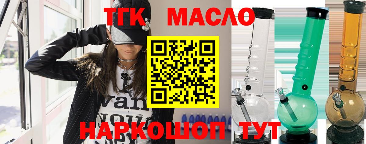 купить наркотик  ТГК вейп  Вход с VPN  Хабаровск 
